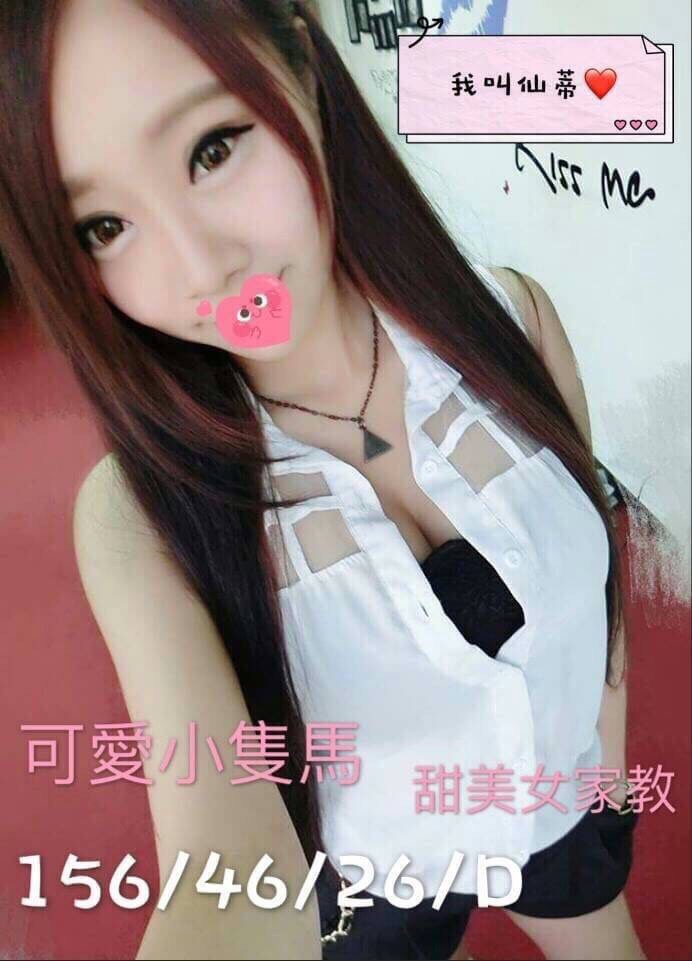 新竹 薇薇 胸圍36C 身高163 年齡20